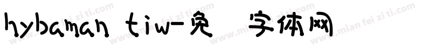 hybaman tiw字体转换